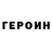 КЕТАМИН VHQ Lena Mukailova