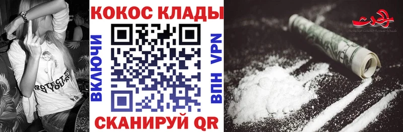 КОКАИН FishScale  Гусиноозёрск 