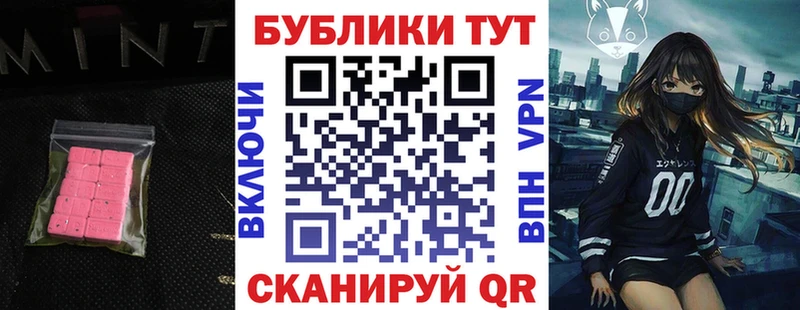 Ecstasy mix  Гусиноозёрск 