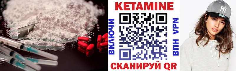 Кетамин VHQ  mega как зайти  Гусиноозёрск 