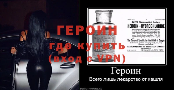 героин Горняк