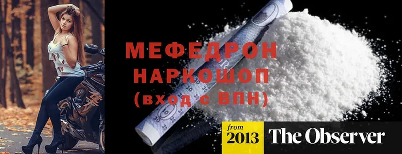 mega tor  Гусиноозёрск  Меф мяу мяу 