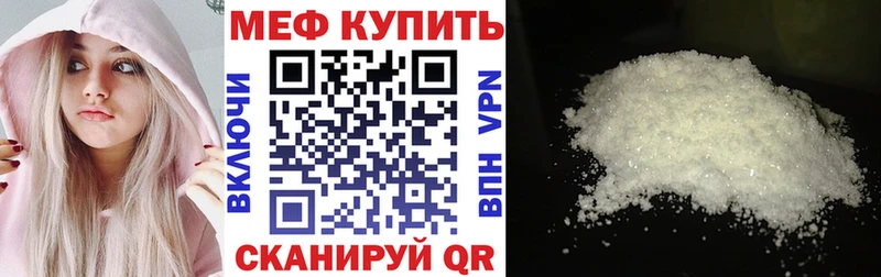 МЕФ кристаллы Гусиноозёрск