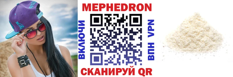 Меф VHQ Гусиноозёрск