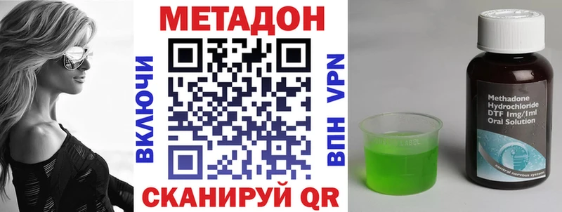 Метадон VHQ  закладка  Гусиноозёрск 