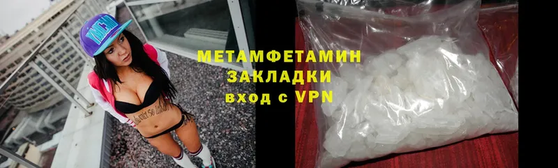 МЕТАМФЕТАМИН Methamphetamine  Гусиноозёрск 